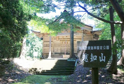 越知山・越知神社