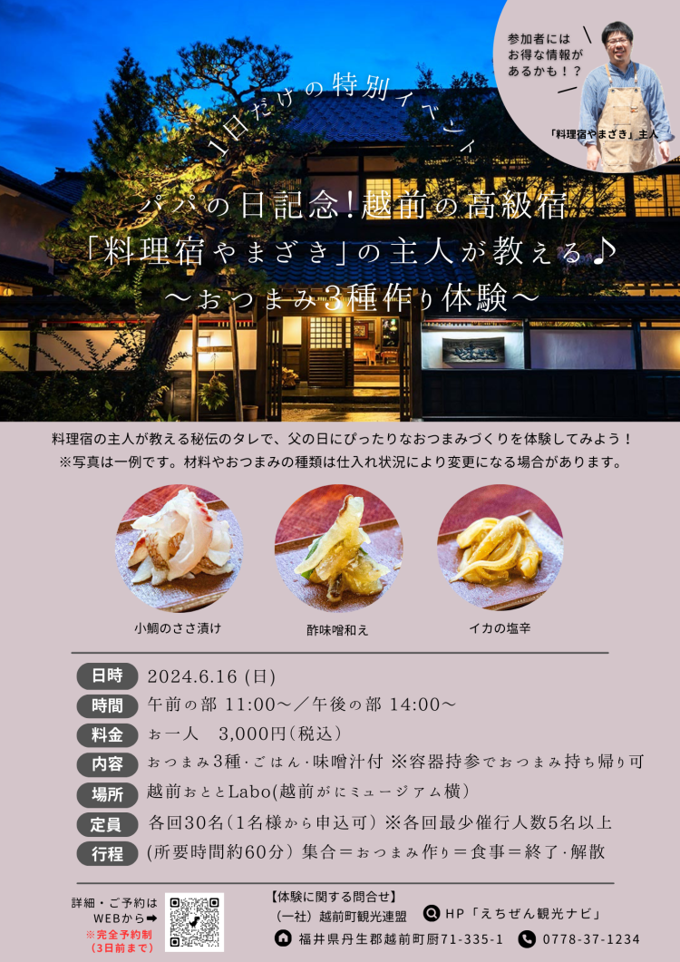 パパの日記念