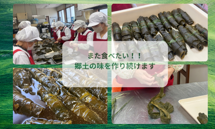 また食べたい!故郷の味作り続けます。