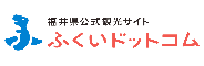 ふくいドットコム