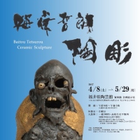 baitouomote-011_200x200.jpg