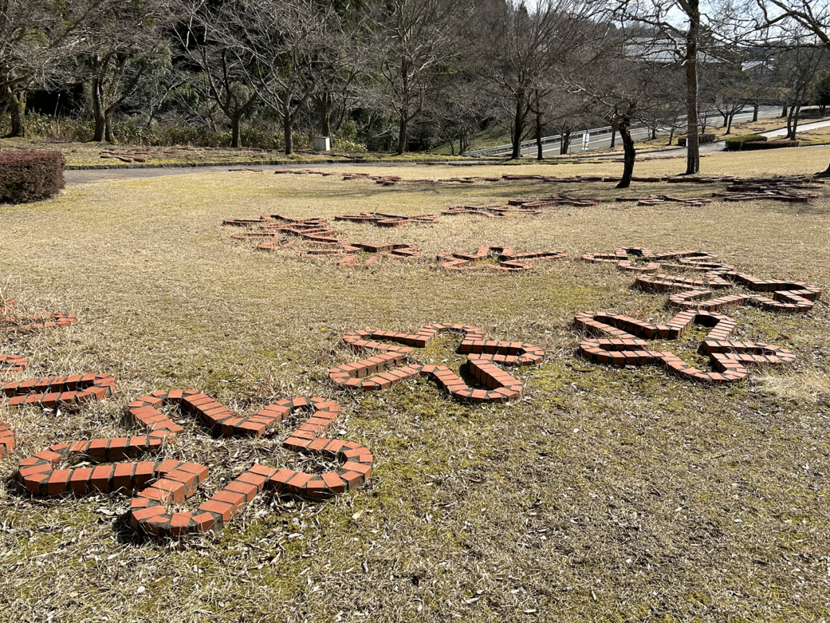 人生の小径