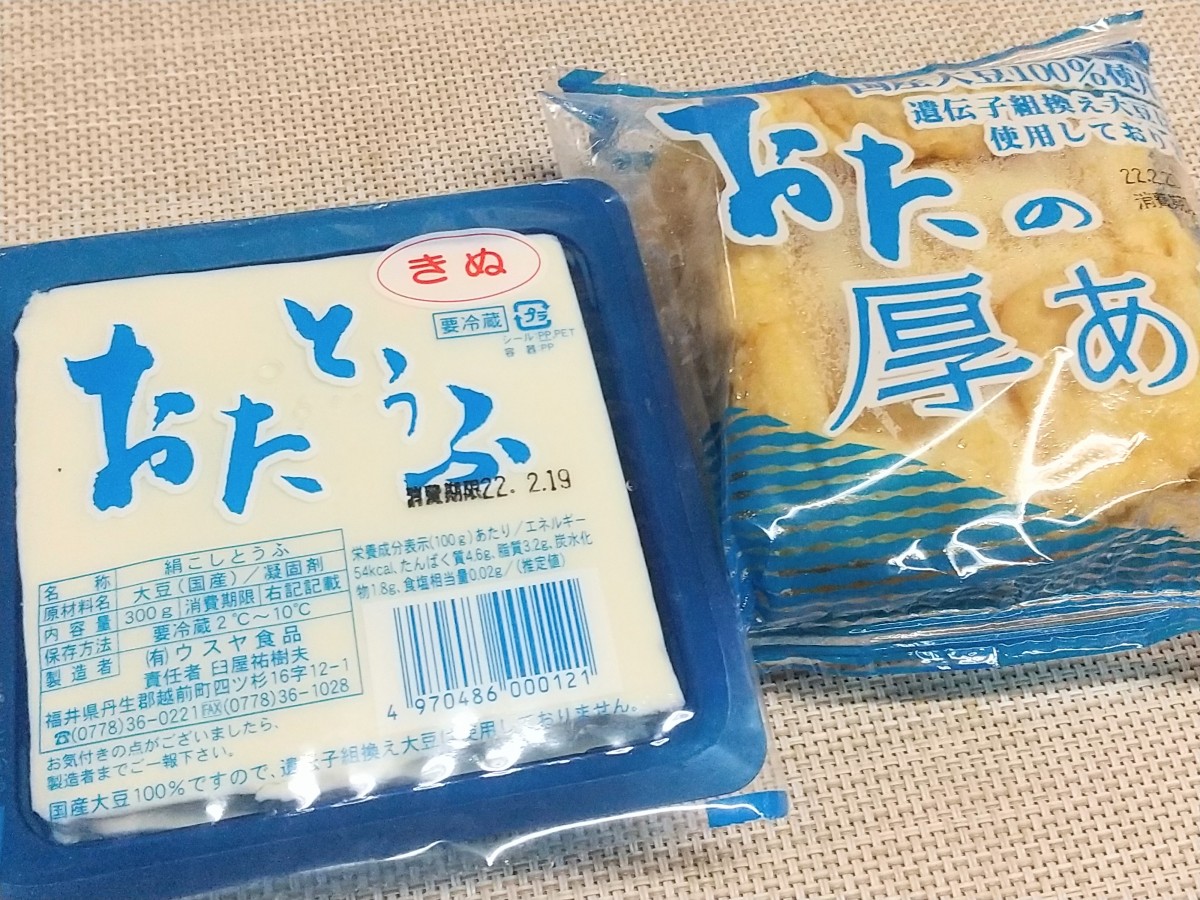 絹とうふと厚揚げ