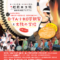 h28-08-20_otaiko-_200x200.png