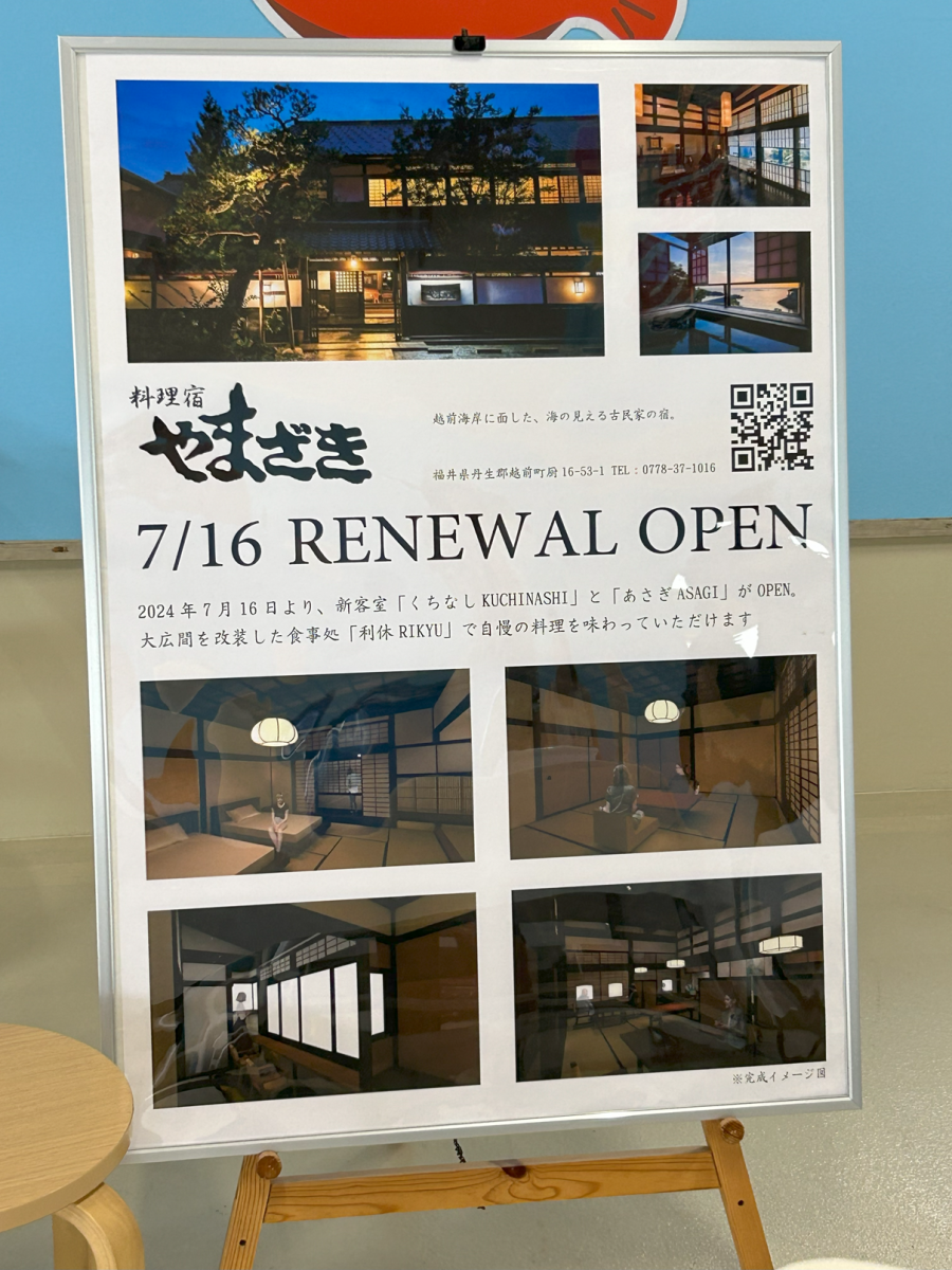 料理宿やまさき