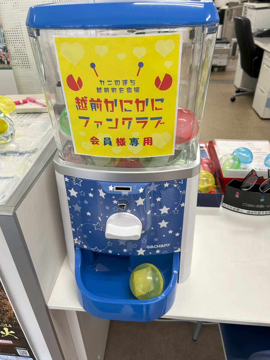 ガチャガチャ