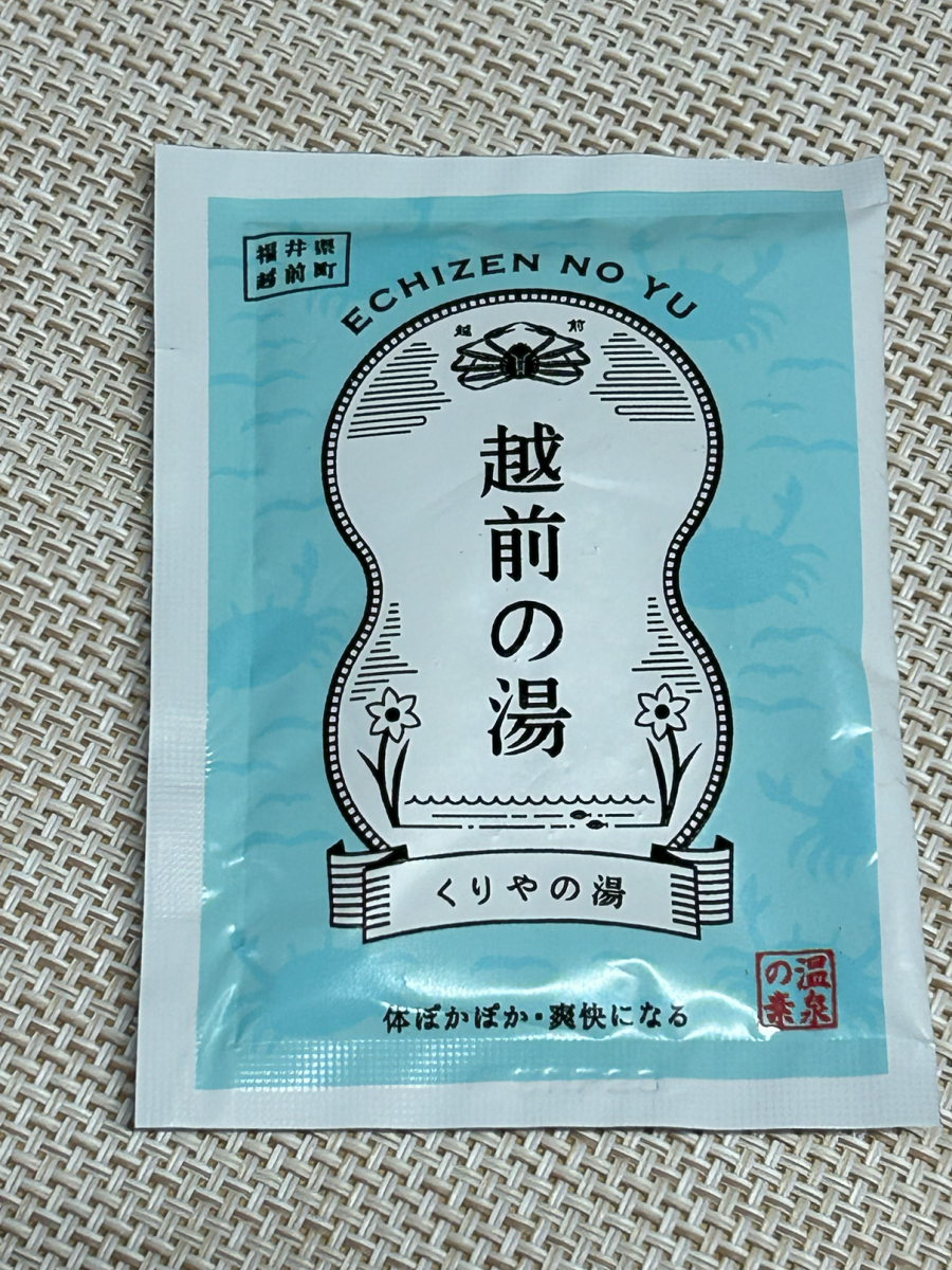 厨の湯