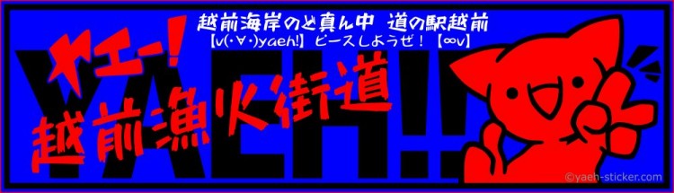 バイクの日 道の駅越前ライダー感謝キャンペーン18 イベント えちぜん観光ナビ