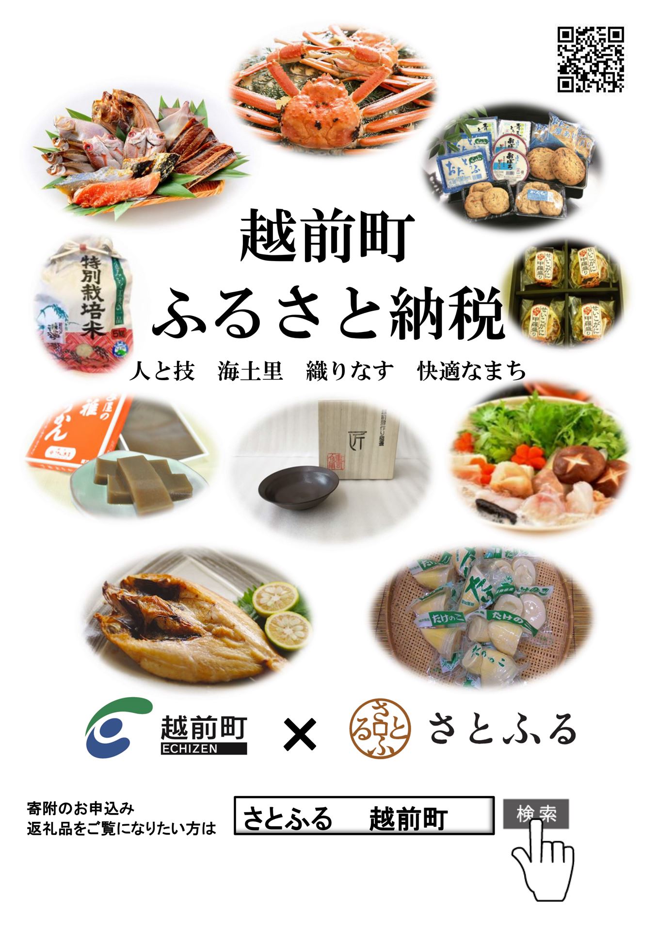 さざえ 越前町の特産品 えちぜん観光ナビ