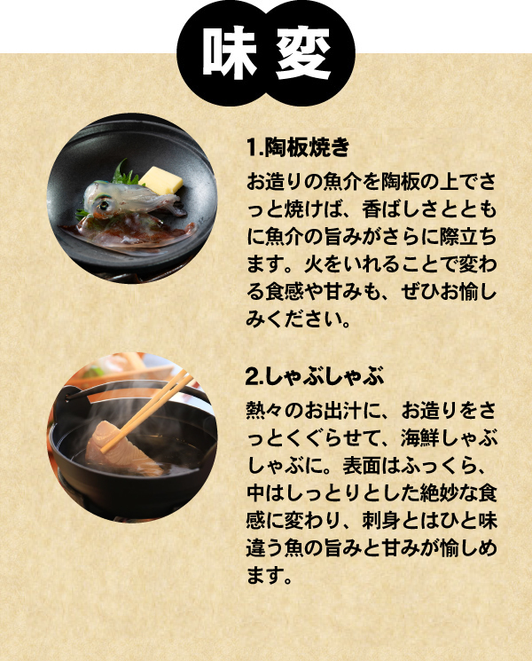 味変。