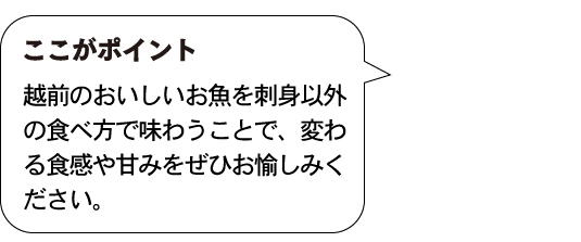 ここがポイント。