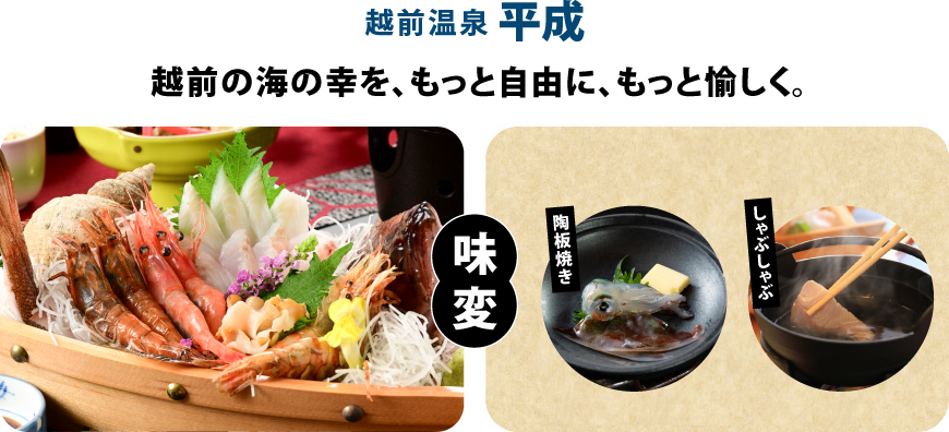 平成