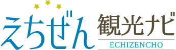 えちぜん観光ナビ